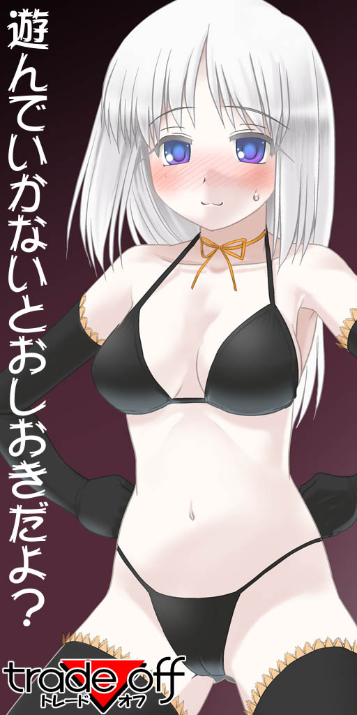 yone kinji, nagao haruno, original, bikini, black bikini, black gloves, black thighhighs, blue eyes, blush, choker, elbow gloves, gloves, hands on own hips, long hair, navel, neck ribbon, pale skin, ribbon, ribbon choker, solo, sweatdrop, swimsuit, thighhighs, white hair