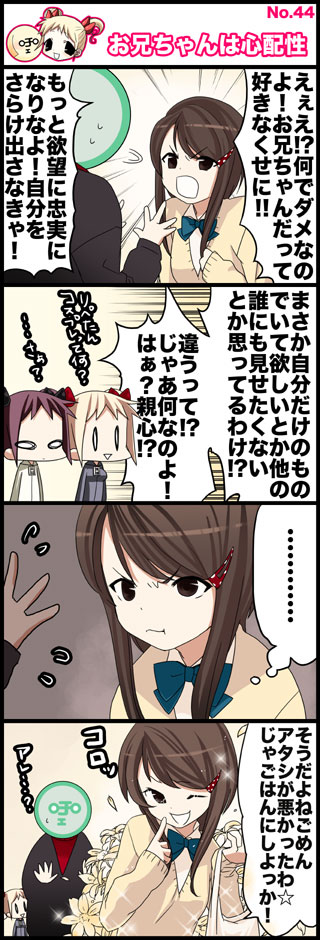 kuroda bb, fii-tan, maho, moetarou, ripe-tan, fii-tan the figure, translated, 4koma, comic