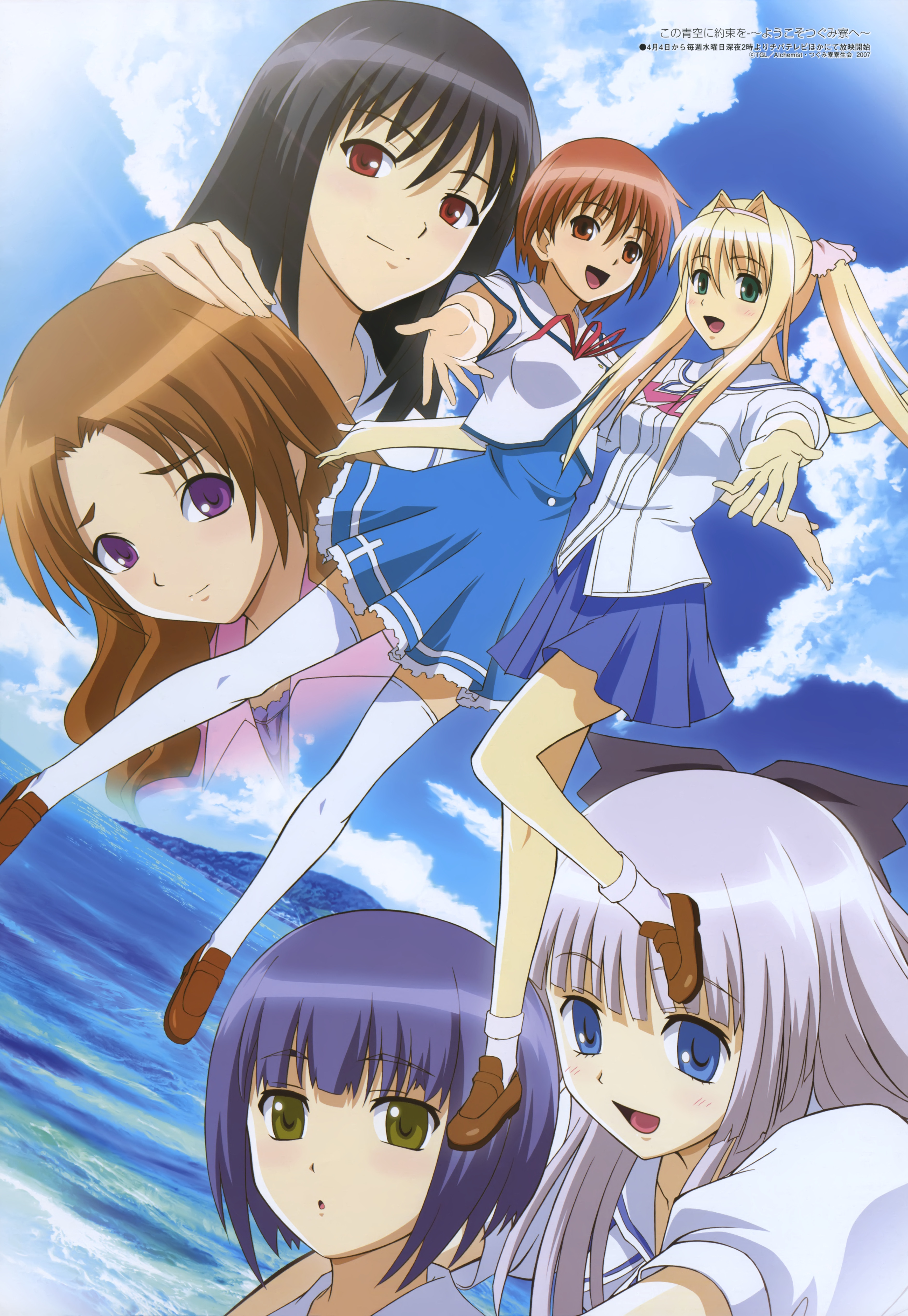 asakura naoko, fujimura shizu, hayama umi, kirishima saeri, kujou miyaho, rokujou miyaho, sawaki rinna, kono aozora ni yakusoku wo, megami magazine, silver hair, absurdres, highres, non-web source, official art, scan, 00s, 6+girls, :d, :o, black hair, blonde hair, blue eyes, blue hair, blunt bangs, blush, bow, brown eyes, brown hair, buttons, cloud, day, dutch angle, everyone, foreshortening, green eyes, hair bow, hair ribbon, hand on another's head, hug, hug from behind, leg lift, light smile, loafers, long hair, looking at viewer, mountain, multiple girls, ocean, open mouth, orange eyes, outdoors, outstretched hand, petticoat, purple eyes, red eyes, red hair, ribbon, school uniform, serafuku, shoes, short hair, short sleeves, sidelocks, skirt, sky, smile, socks, surprised, symmetrical hand pose, thighhighs, twintails, white thighhighs, zettai ryouiki
