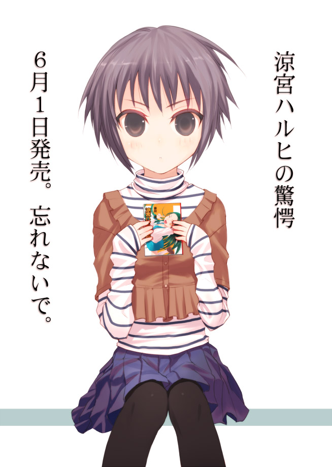 uni (plastic girl), nagato yuki, suzumiya haruhi no yuuutsu, tagme, translated, 00s, casual, pantyhose, solo