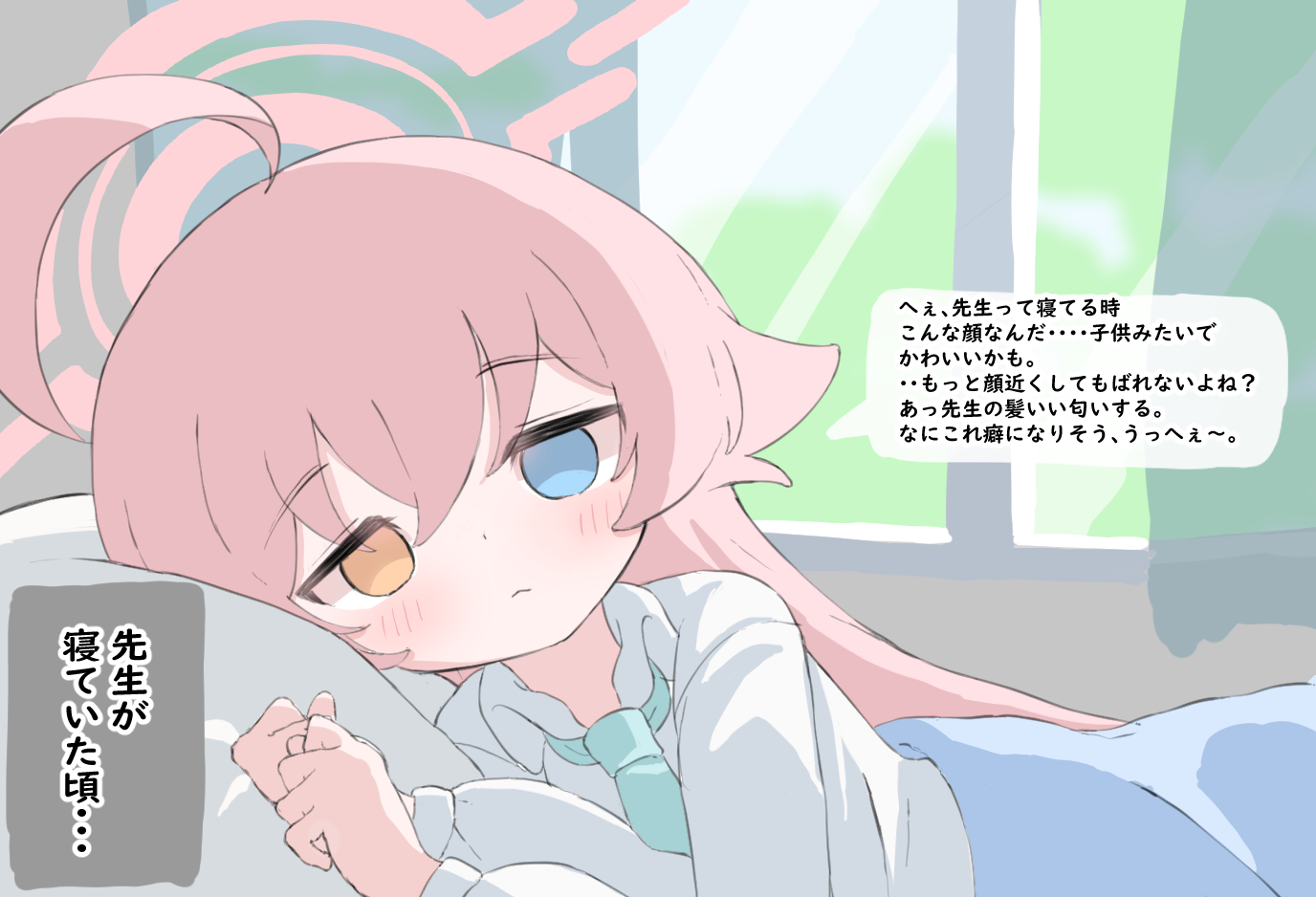 norippe (user zgsf8872), hoshino (blue archive), blue archive, translation request, 1girl, :<, ahoge, blue eyes, blue necktie, blush, brown eyes, closed mouth, collared shirt, curtains, empty eyes, hair between eyes, hair flaps, halo, heterochromia, indoors, long hair, long sleeves, looking at viewer, lying, necktie, on side, pillow, pink hair, puffy long sleeves, puffy sleeves, shirt, solo, under covers, white shirt, window
