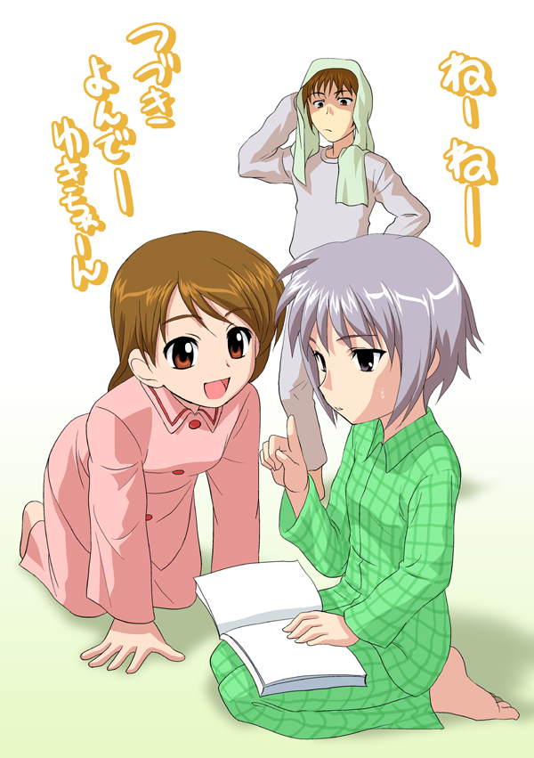 g-tetsu, kyon, kyon no imouto, nagato yuki, suzumiya haruhi no yuuutsu, partially translated, translation request, 00s, barefoot, brother and sister, feet, pajamas, siblings
