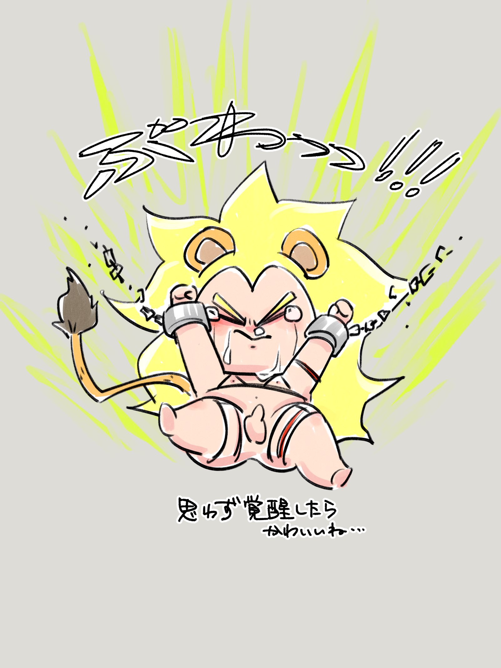 aco rz, raditz, dragon ball, dragonball z, translation request, 1boy, alternate form, angry, animal ears, arms up, ass, aura, bare arms, bare legs, bare shoulders, barefoot, bdsm, belly, big hair, blonde hair, blush, bondage, bottomless, bound, bound arms, bound legs, bound tail, bound wrists, bra, brown fur, chain, chained, chibi, clenched hands, closed eyes, crying, crying with eyes closed, cuffs, cupless bra, frown, full body, furrowed brow, grey background, handcuffs, hands up, jewelry, kemonomimi mode, kicking, legs up, lion boy, lion ears, lion tail, long hair, lying, male focus, muscular, muscular male, navel, nipples, no pants, nude, on back, penis, red bra, red strap, red straps, restrained, shackles, simple background, snot bubble, solo, sound effects, spiked hair, spread legs, stomach, strap, super saiyan, tail, tail raised, tearing up, tears, testicles, text focus, thick eyebrows, thick thighs, thigh strap, thighlet, thighs, topless male, transformation, underwear, v-shaped eyebrows, very long hair