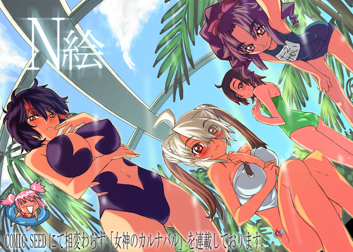 nagy, original, breast hold, 5girls, :<, ass, between breasts, bikini, blush, breast envy, breasts, casual one-piece swimsuit, chibi, cleavage cutout, clothing cutout, cloud, day, dutch angle, flat chest, glasses, greenhouse, innertube, large breasts, leaning forward, light rays, multiple girls, navel, one-piece swimsuit, school swimsuit, sky, smile, squatting, sunbeam, sunlight, swim ring, swimsuit, triangle mouth