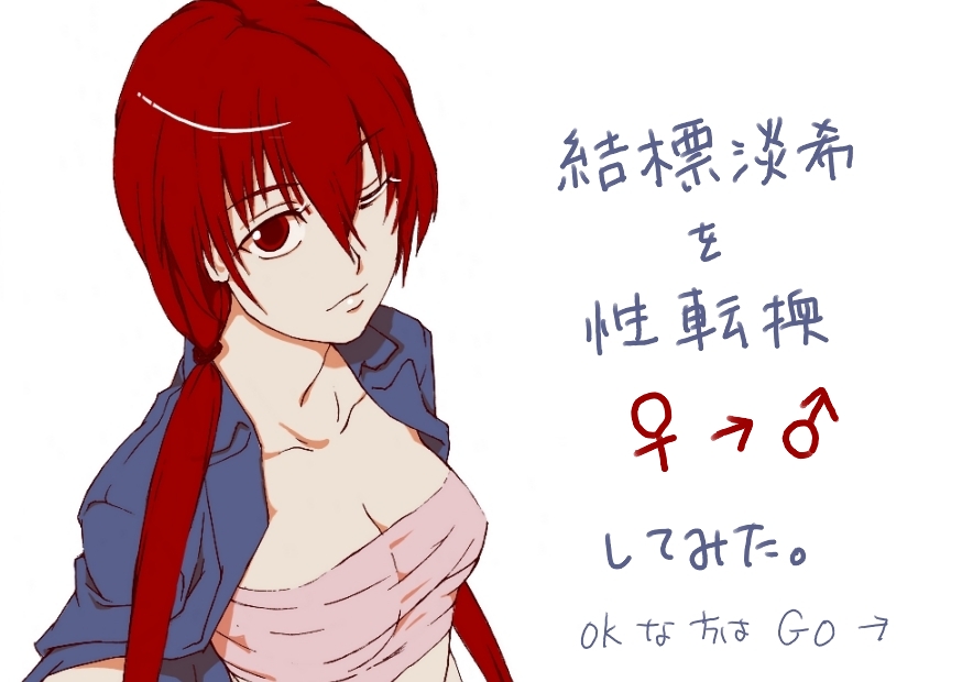 inomata mamoru, musujime awaki, toaru majutsu no index, commentary, translation request, 1girl, arrow (symbol), breasts, chest sarashi, cleavage, closed mouth, collarbone, grey jacket, hair between eyes, jacket, jacket on shoulders, kirigaoka girls' academy school uniform, lips, long bangs, long hair, looking at viewer, low twintails, mars symbol, medium breasts, one eye closed, open clothes, open jacket, red eyes, red hair, sarashi, school uniform, simple background, solo, twintails, upper body, venus symbol, white background, winter uniform
