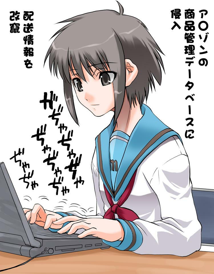 shinama, nagato yuki, suzumiya haruhi no yuuutsu, 00s, computer, computer keyboard, laptop, school uniform, serafuku, solo