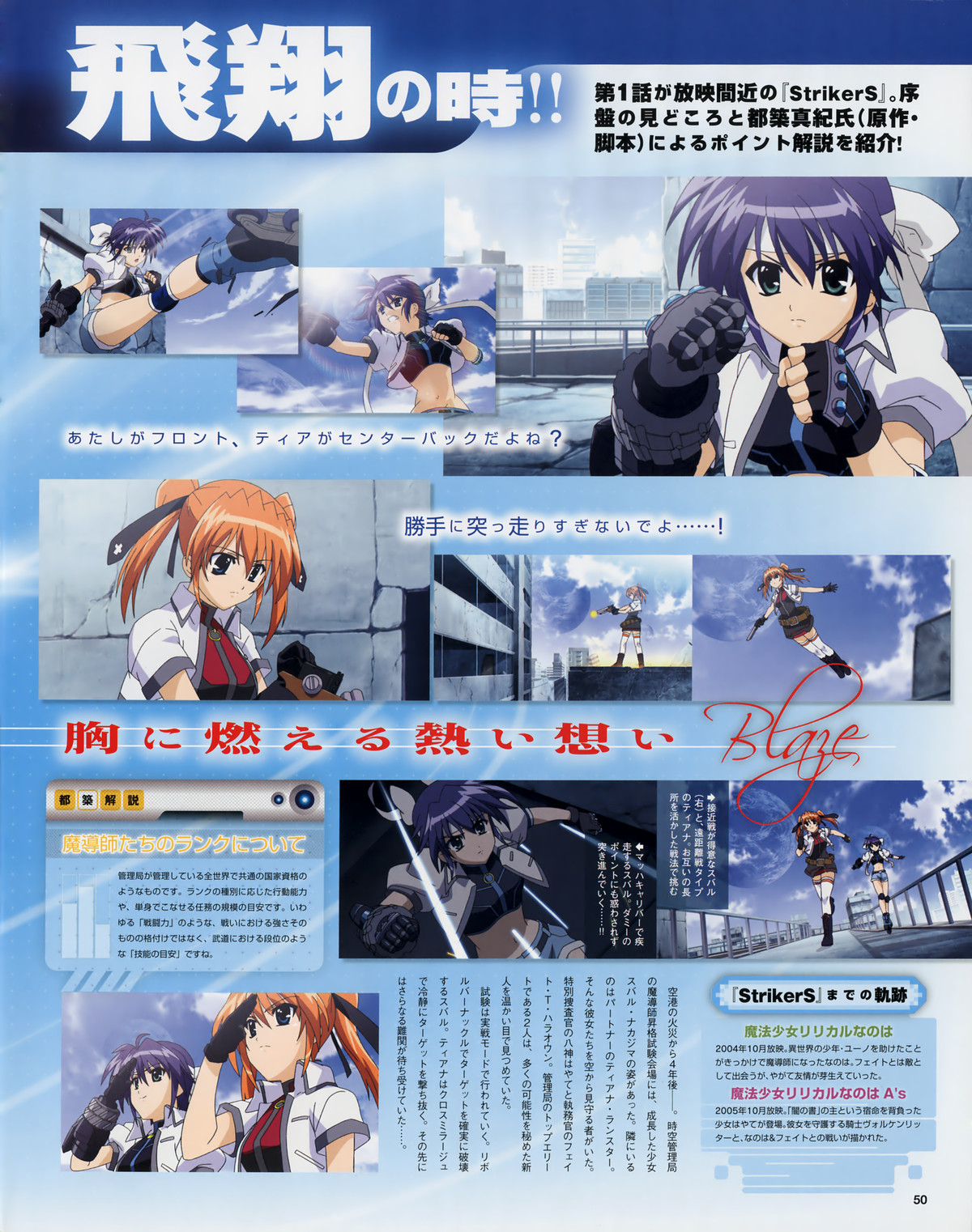 revolver knuckle, subaru nakajima, teana lanster, lyrical nanoha, mahou shoujo lyrical nanoha, mahou shoujo lyrical nanoha strikers, highres, 00s, 2girls, fingerless gloves, gloves, gun, magical girl, midriff, military, military uniform, multiple girls, planet, roller skates, salute, skates, thighhighs, twintails, weapon