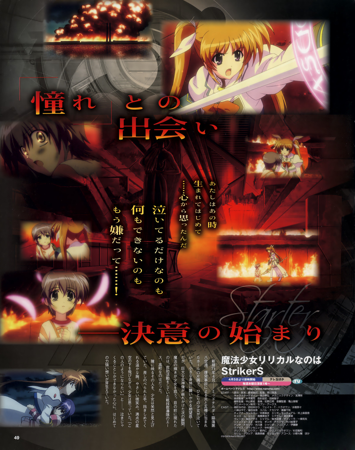 subaru nakajima, takamachi nanoha, lyrical nanoha, mahou shoujo lyrical nanoha, mahou shoujo lyrical nanoha strikers, highres, 00s, 2girls, backlighting, black hair, brown eyes, burning, dress, fire, full body, long hair, looking at viewer, multiple girls, short hair, sidelocks, text focus, upper body, white dress