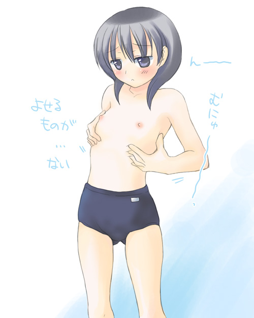 como, tagme, 1girl, buruma, female focus, flat chest, nipples, solo, topless female