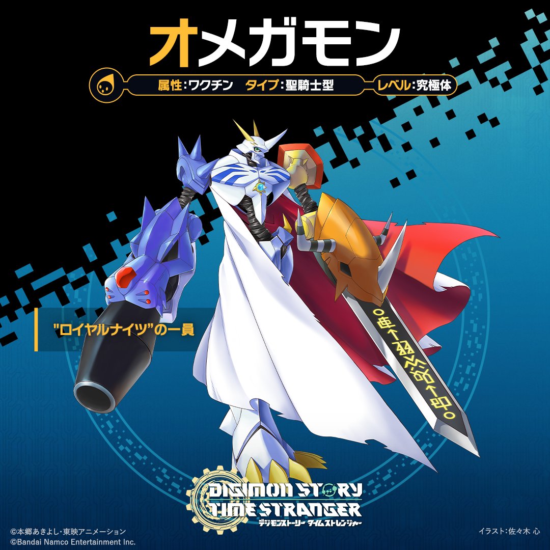 sasaki shin, omegamon, digimon, digimon story: time stranger, character request, copyright request, official art, second-party source, arm blade, arm cannon, blue background, cape, copyright name, digimoji, digimon (creature), energy cannon, full body, red cape, solo, sword, two-sided cape, two-sided fabric, weapon, white cape