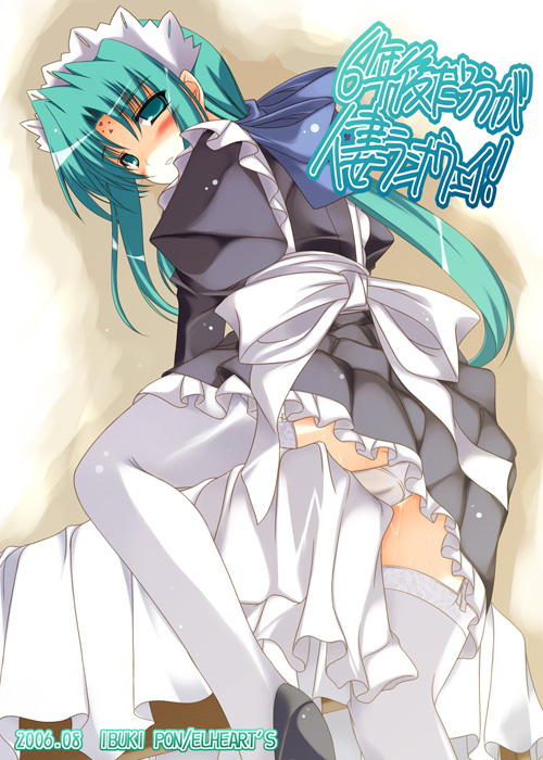 ibuki pon, lindy harlaown, lyrical nanoha, mahou shoujo lyrical nanoha, 00s, blush, bow, crotch rub, facial mark, female masturbation, forehead mark, green eyes, green hair, long hair, maid, masturbation, panties, pantyshot, ponytail, ribbon, solo, table, table humping, tablecloth, thighhighs, underwear, zettai ryouiki