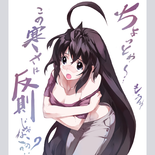 kousaki rui, original, 1girl, :d, ahoge, bare shoulders, bent over, blush, breasts, brown eyes, brown hair, cleavage, crossed arms, female focus, leaning forward, long hair, nose blush, open mouth, pants, pillarboxed, shirt, short sleeves, smile, solo, standing, t-shirt, very long hair