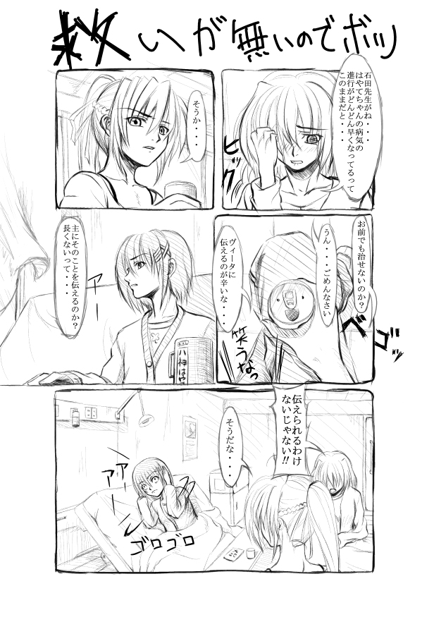 nakayama yukiji, shamal, signum, yagami hayate, lyrical nanoha, mahou shoujo lyrical nanoha, mahou shoujo lyrical nanoha strikers, 00s, comic, greyscale, monochrome