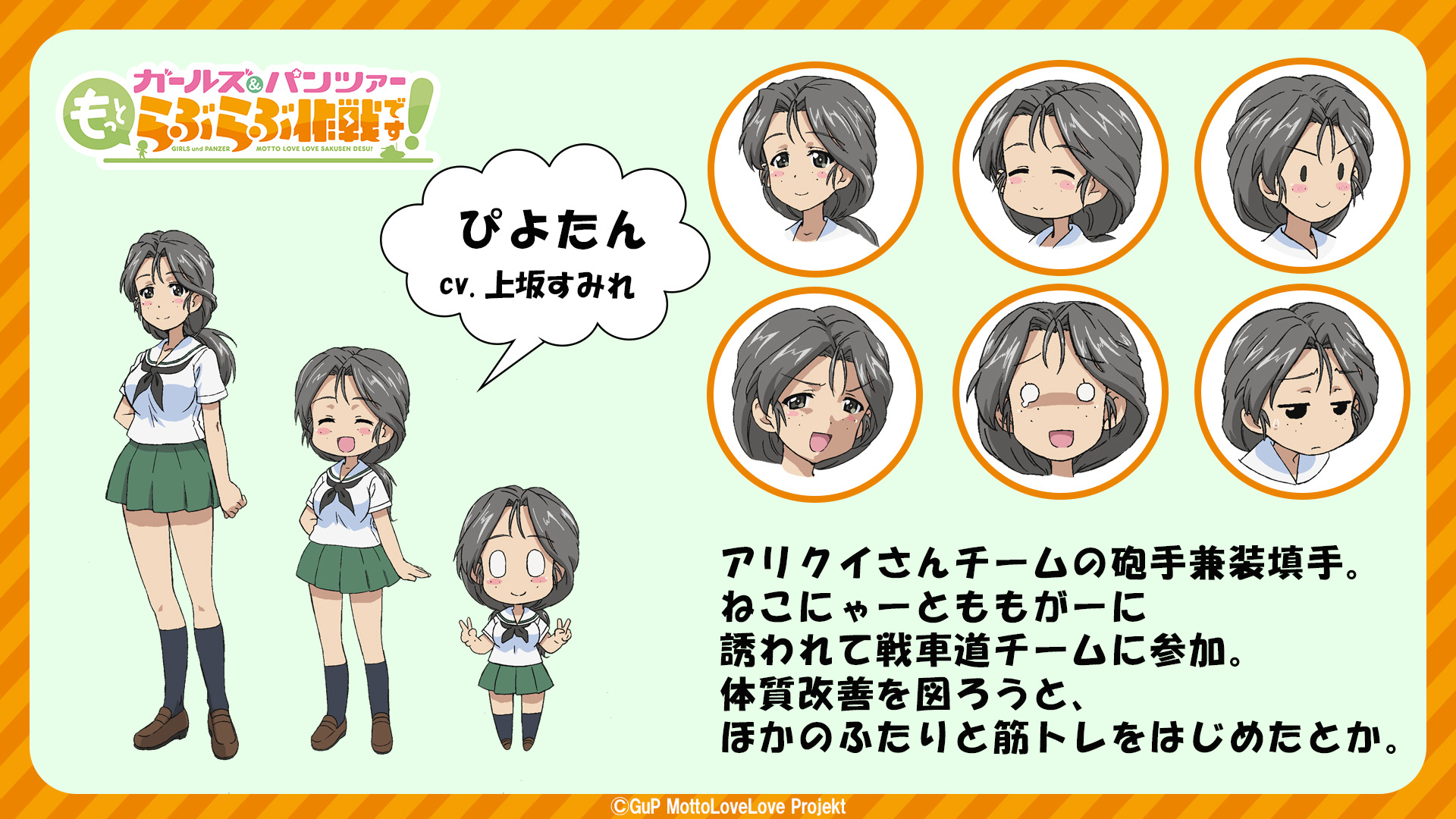 piyotan (girls und panzer), girls und panzer, girls und panzer motto love love sakusen desu!, commentary, highres, official art, translated, 0 0, 1girl, arm behind back, black neckerchief, black socks, blouse, brown shoes, character name, chibi, closed eyes, closed mouth, copyright name, double v, freckles, frown, green skirt, grey eyes, grey hair, hair tie, jitome, loafers, long hair, low ponytail, miniskirt, multiple expressions, neckerchief, ooarai school uniform, open mouth, pleated skirt, ponytail, reference sheet, sailor collar, school uniform, serafuku, shirt, shoes, short sleeves, skirt, smile, smirk, socks, solid oval eyes, standing, sweatdrop, tearing up, v, watermark, white sailor collar, white shirt
