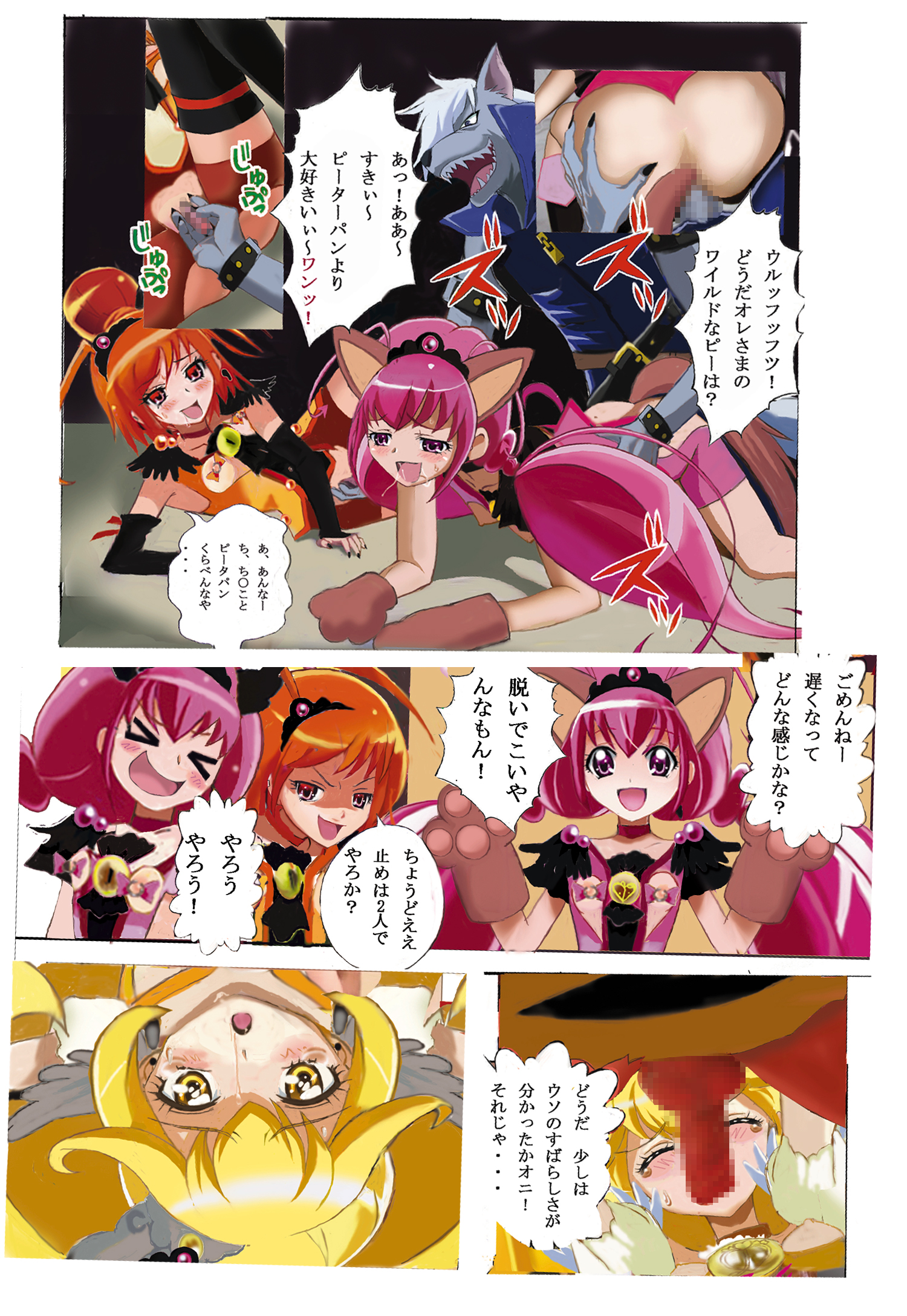 Rule34 – If it exists, there is porn of it / akaoni, cure happy, cure peace, cure sunny, hino akane, hoshizora miyuki, wolfrun, yayoi kise / 54436