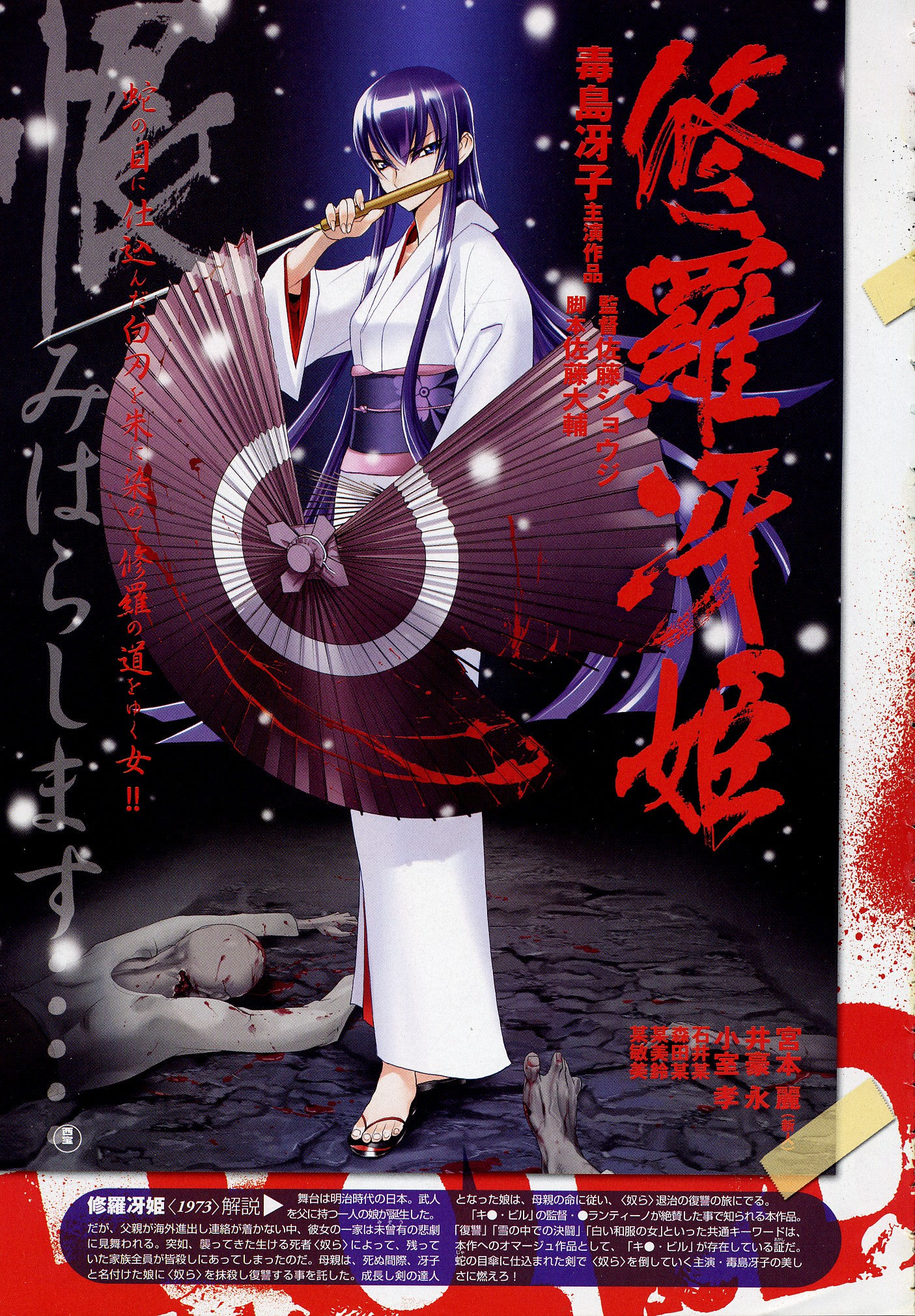 satou shouji, busujima saeko, highschool of the dead, highres, 1girl, female focus, japanese clothes, katana, kimono, solo, sword, umbrella, weapon