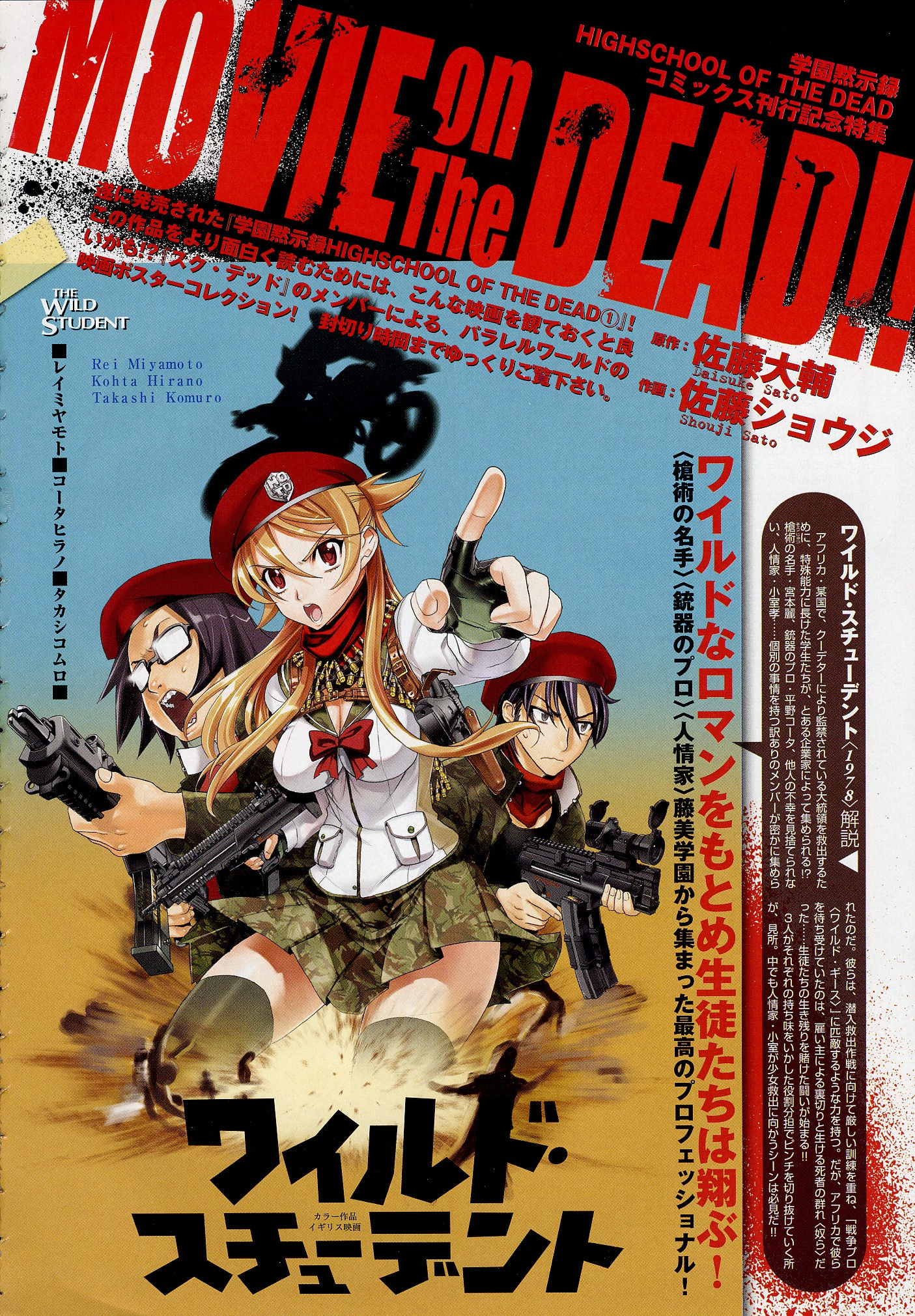 satou shouji, hirano kouta (hsotd), komuro takashi, miyamoto rei, heckler & koch, highschool of the dead, highres, 1girl, 2boys, beret, desert eagle, gun, h&k mp5k, h&k mp7, handgun, hat, holster, multiple boys, personal defense weapon, pistol, pleated skirt, shoulder holster, skirt, submachine gun, thighhighs, weapon, zettai ryouiki