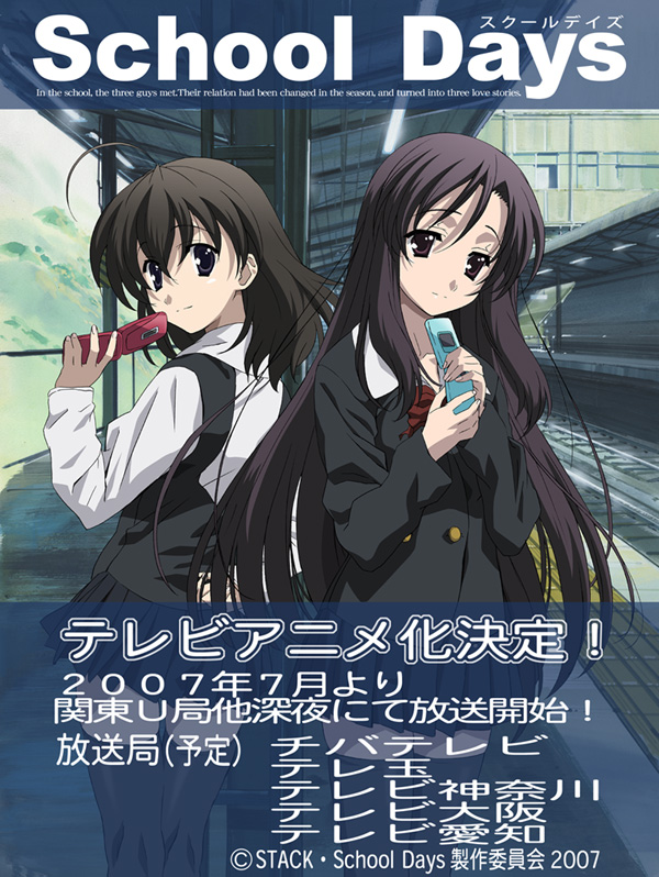 gotou junji, katsura kotonoha, saionji sekai, school days, black legwear, official art, 00s, 2girls, arm behind back, blouse, cellphone, copyright name, copyright notice, hair between eyes, long hair, multiple girls, phone, school uniform, serafuku, shirt, split mouth, tactile paving, thighhighs, very long hair, white shirt