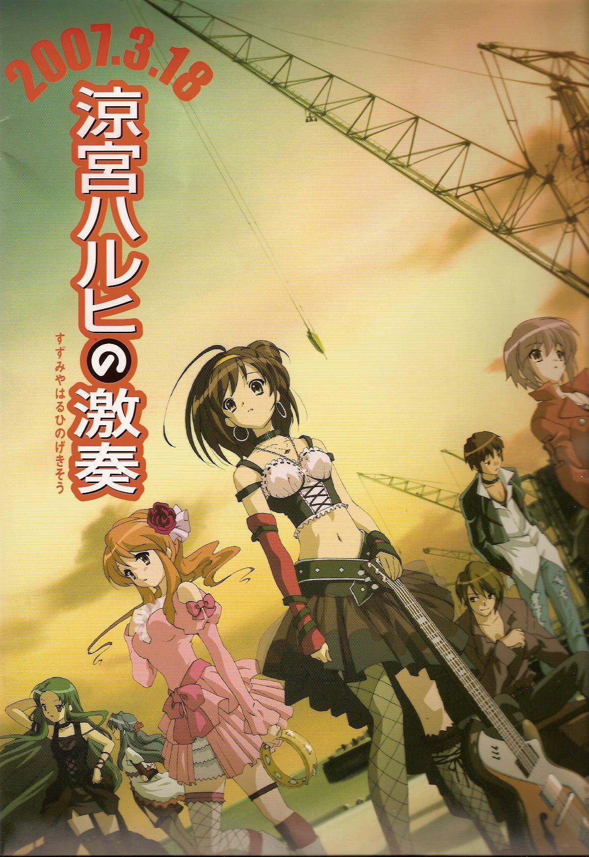 asahina mikuru, asakura ryoko, koizumi itsuki, kyon, nagato yuki, suzumiya haruhi, tsuruya, suzumiya haruhi no yuuutsu, duplicate, highres, scan, 00s, 2boys, 5girls, brown hair, guitar, instrument, long hair, multiple boys, multiple girls, short hair, very long hair