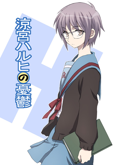 ikuhashi muiko, nagato yuki, suzumiya haruhi no yuuutsu, 00s, 1girl, book, cardigan, female focus, glasses, school uniform, serafuku, short hair, skirt, solo