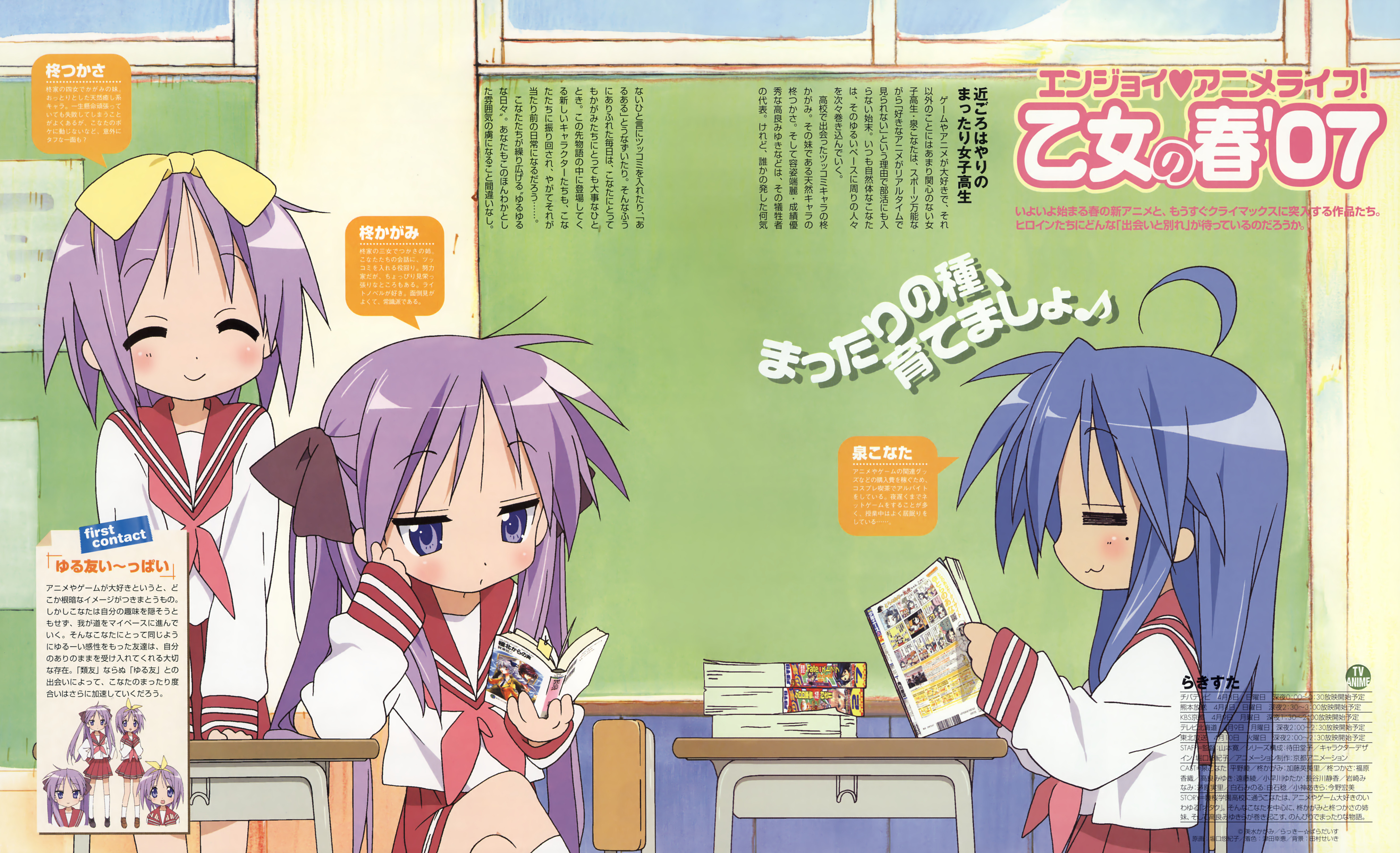 horiguchi yukiko, hiiragi kagami, hiiragi tsukasa, izumi konata, comptiq, lucky star, absurdres, highres, magazine scan, official art, scan, 00s, 3girls, :3, mole, mole under eye, multiple girls, school uniform, serafuku, siblings, sisters, twins