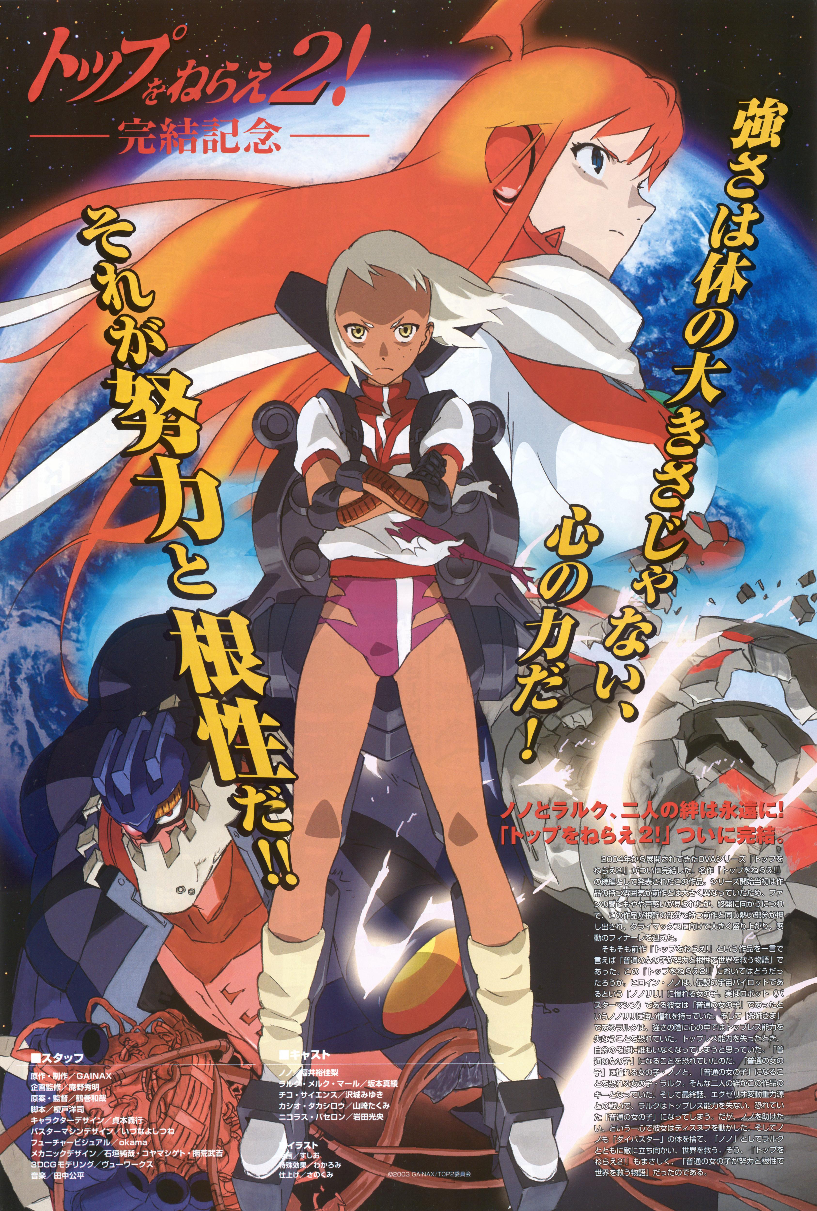 buster machine 7, lal'c mellk mal, nono (top wo nerae 2!), top wo nerae! (series), top wo nerae 2!, absurdres, highres, 00s, 2girls, ahoge, blue eyes, crossed arms, damaged, dark-skinned female, dark skin, freckles, glowing, glowing hair, gym uniform, leotard, long hair, multiple girls, orange hair, scarf, short hair, white hair, yellow eyes