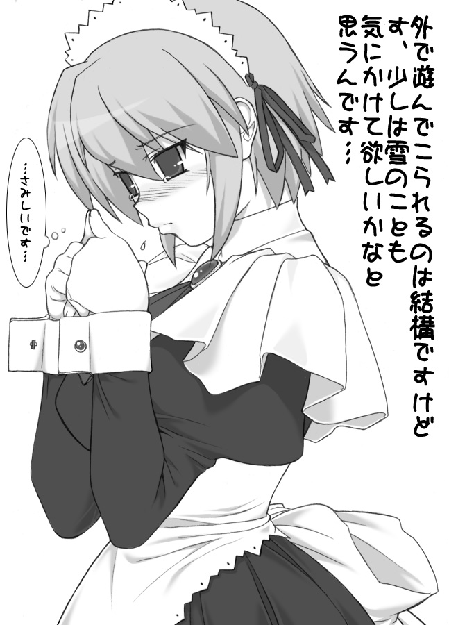 shichimenchou, kotonomiya yuki, suigetsu, 1girl, apron, blush, cowboy shot, dress, female focus, greyscale, hair ribbon, long sleeves, maid, maid apron, monochrome, own hands together, ribbon, short hair, simple background, smile, solo, standing, text focus, waist apron, white background, wrist cuffs