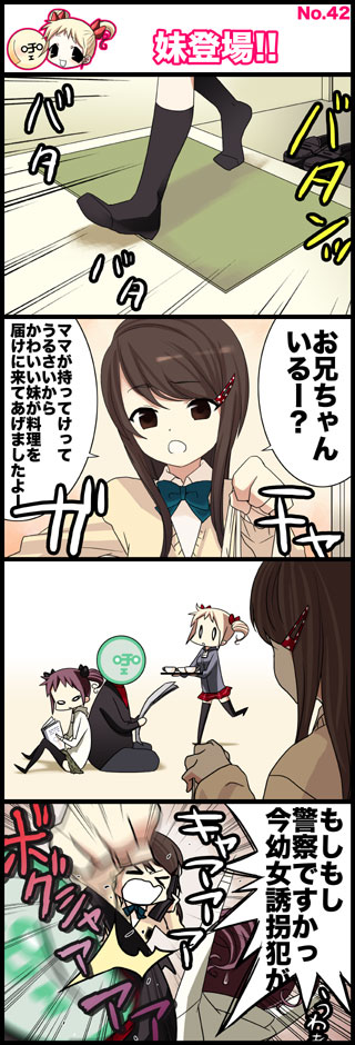 kuroda bb, fii-tan, maho, moetarou, ripe-tan, fii-tan the figure, translated, 4koma, comic