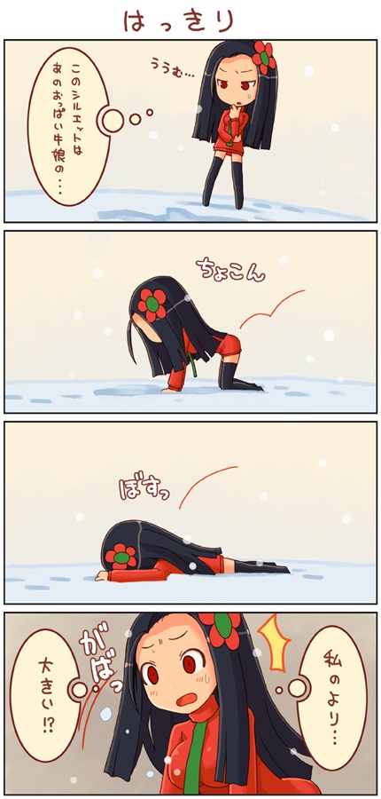 shigatake, habanero-neesan, habanero-tan, check translation, long image, tall image, translated, 4koma, ^^^, breast envy, breasts, chibi, comic, long hair, thighhighs