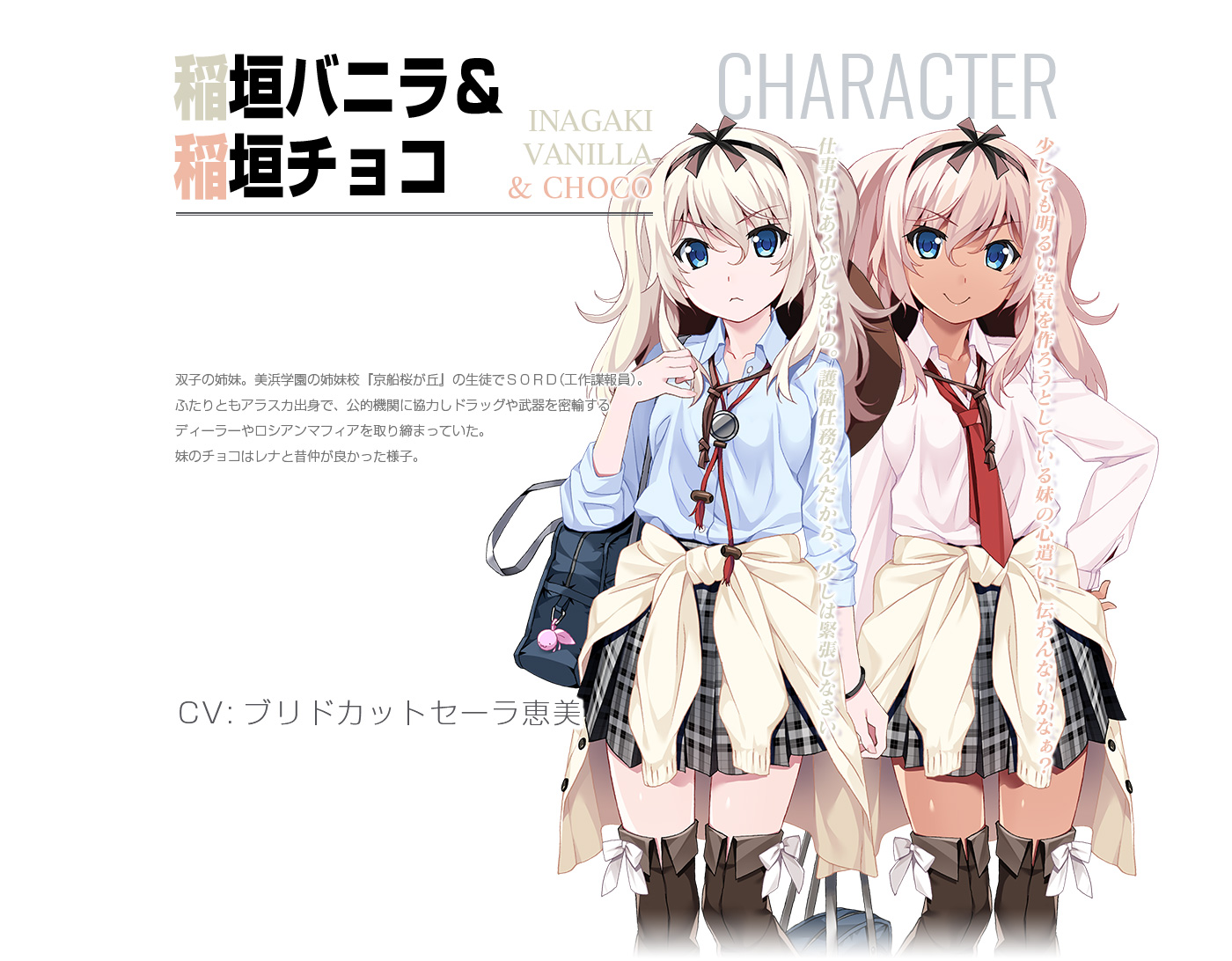 watanabe akio, grisaia (series), grisaia phantom trigger, official art, translation request, bag, black hairband, black skirt, blonde hair, blue bag, blue eyes, blue shirt, boots, bow, bracelet, brown boots, cardigan, cardigan around waist, character name, character profile, closed mouth, clothes around waist, collared shirt, feet out of frame, footwear bow, frown, gyaru, hair between eyes, hairband, hand on own hip, holding, holding bag, inagaki choco, inagaki vanilla, jewelry, long hair, long sleeves, necktie, pink hair, plaid clothes, plaid skirt, pleated skirt, red necktie, school uniform, shirt, shoulder bag, siblings, sidelocks, sisters, skirt, smile, tan, thigh boots, thighhighs, two side up, white background, white shirt, yellow cardigan, zettai ryouiki