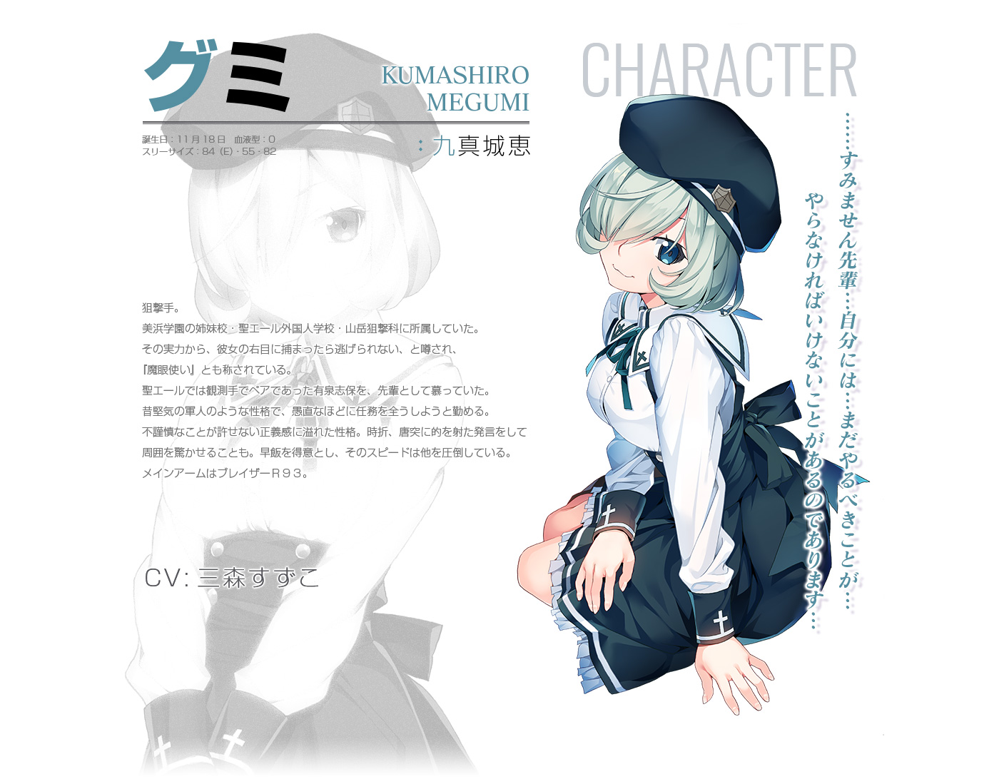 watanabe akio, kumashiro megumi, grisaia (series), grisaia phantom trigger, official art, translation request, 1girl, back bow, black hat, black skirt, blood type, blue eyes, bow, breasts, character name, character profile, closed mouth, frilled skirt, frills, garrison cap, green hair, green ribbon, hair over one eye, hat, high-waist skirt, long sleeves, looking at viewer, medium breasts, multiple views, neck ribbon, ribbon, shirt, short hair, sitting, skirt, smile, three sizes, white background, white shirt, yokozuwari