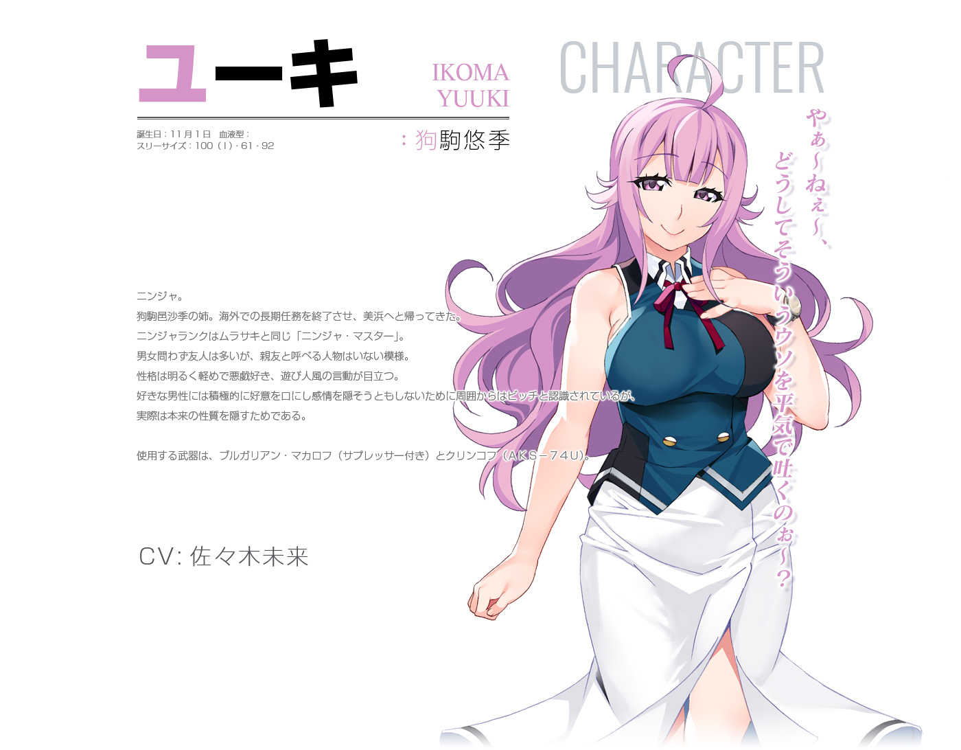 watanabe akio, ikoma yuuki, grisaia (series), grisaia phantom trigger, official art, translation request, 1girl, ahoge, bare shoulders, breasts, buttons, center-flap bangs, character name, character profile, closed mouth, cowboy shot, double-breasted, hair flaps, hand on own chest, hand up, large breasts, long hair, looking at viewer, neck ribbon, pencil skirt, purple eyes, purple hair, red ribbon, ribbon, school uniform, side slit, skirt, smile, solo, three sizes, two-tone vest, vest, waistcoat, watch, white background, white skirt, wristwatch