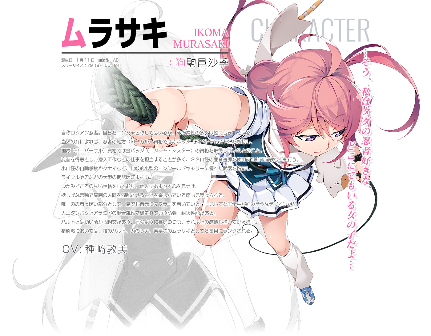 watanabe akio, ikoma murasaki, grisaia (series), grisaia phantom trigger, official art, translation request, 1girl, ahoge, blood type, blue shoes, blue vest, breasts, character name, character profile, hair ribbon, leg warmers, long hair, low twintails, miniskirt, multiple views, pink hair, pleated skirt, purple eyes, ribbon, school uniform, shirt, shoes, short sleeves, skirt, small breasts, sneakers, swinging on rope, three sizes, twintails, vest, waistcoat, watch, white leg warmers, white ribbon, white shirt, white skirt, wristwatch