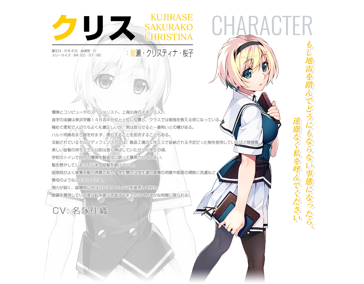 watanabe akio, kujirase christina sakurako, grisaia (series), grisaia phantom trigger, official art, translation request, 1girl, arm at side, black hairband, black pantyhose, black vest, blonde hair, blood type, blue eyes, blue vest, book, breasts, character name, character profile, from side, hairband, holding, holding book, large breasts, looking at viewer, miniskirt, multiple views, pantyhose, parted lips, pleated skirt, sailor collar, school uniform, shirt, short hair, short sleeves, skirt, three sizes, two-tone vest, vest, waistcoat, white sailor collar, white shirt, white skirt