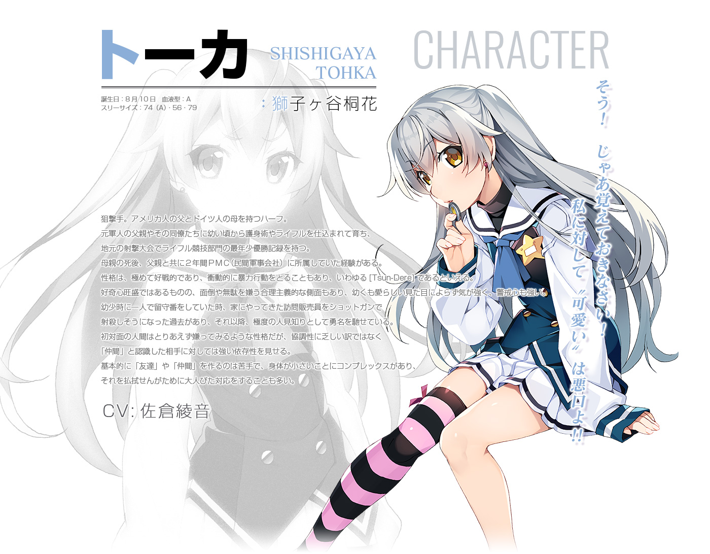 watanabe akio, shishigaya touka, grisaia (series), grisaia phantom trigger, official art, translation request, 1girl, ascot, biting coin, black shirt, black thighhighs, blood type, blue ascot, blue vest, buttons, character name, character profile, coin, double-breasted, earrings, grey hair, holding, holding coin, invisible chair, jewelry, long hair, long sleeves, looking at viewer, miniskirt, multiple views, parted lips, pink thighhighs, pleated skirt, school uniform, shirt, single sleeve past wrist, single thighhigh, sitting, skirt, striped clothes, striped thighhighs, stud earrings, thighhighs, three sizes, turtleneck, turtleneck shirt, undershirt, very long hair, vest, waistcoat, white shirt, white skirt, yellow eyes