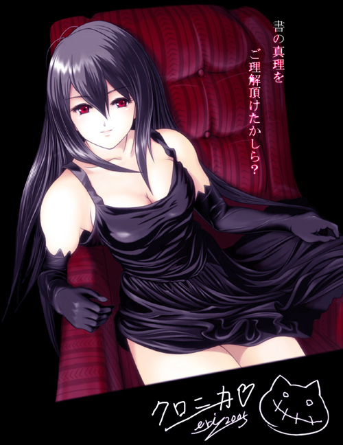 eri (artist), chronica, chronicle 2nd, sound horizon, 1girl, black hair, breasts, cleavage, elbow gloves, female focus, gloves, large breasts, long hair, looking at viewer, red eyes, solo, thighs, very long hair
