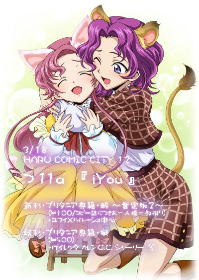 iyou, yukkyun, cornelia li britannia, euphemia li britannia, code geass, 00s, 2girls, aged down, animal ears, cat ears, cat tail, child, dress, lion ears, lion girl, lion tail, liongirl, multiple girls, pink hair, purple hair, stool, tail