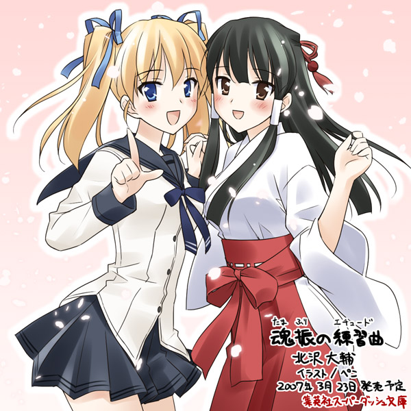 kani biimu, kurusu manami, oouchi itsuki, tamafuri series, 2girls, hakama, hakama skirt, japanese clothes, miko, multiple girls, red hakama, school uniform, serafuku, skirt
