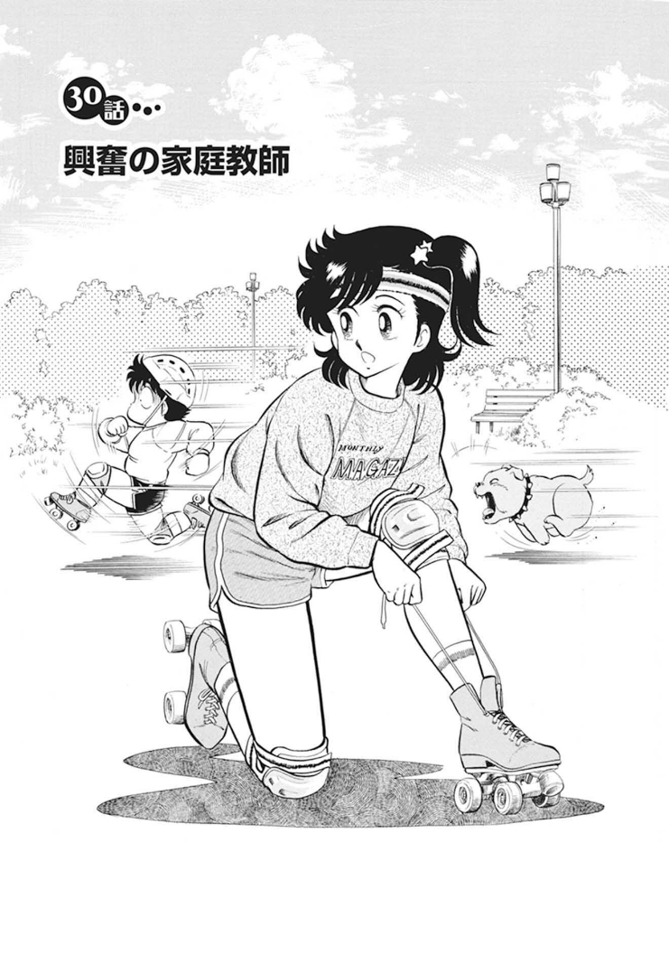 tooyama hikaru, akechi kikumaru, harada izumi, heart catch izumi-chan, 1980s (style), non-web source, 1boy, 1girl, bandana, black eyes, black hair, cloud, cover, cover page, dog, episode title, fur rug, greyscale, hair ornament, headband, helmet, hetero, looking at another, manga cover, monochrome, oldschool, one side up, park, retro artstyle, roller skates, running, shadow, shoes, short shorts, shorts, side ponytail, sitting, skates, sky, socks, sweater, title