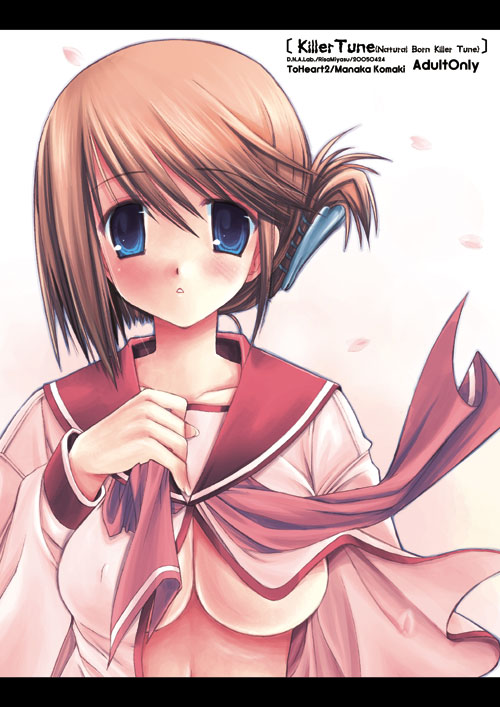 miyasu risa, komaki manaka, to heart (series), to heart 2, 00s, 1girl, blue eyes, breasts, brown hair, female focus, folded ponytail, large breasts, looking at viewer, petals, school uniform, serafuku, short hair, solo, underboob, undressing