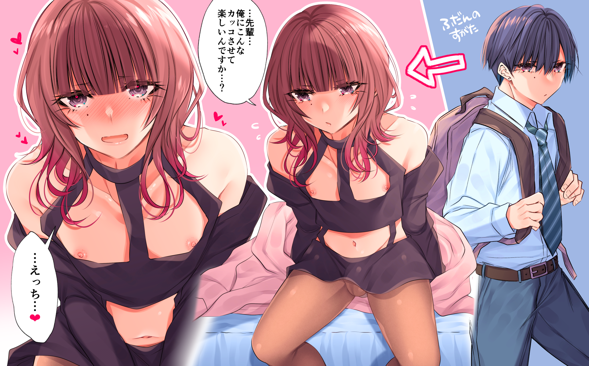 shisei (kyuushoku banchou), original, highres, translated, 1boy, arms at sides, arms between legs, before and after, black dress, blunt bangs, blush, breast cutout, brown hair, brown pantyhose, bulge, clothing cutout, crossdressing, crossdressing (mtf), dress, fanged bangs, furrowed brow, heart, hood, hoodie, leaning forward, long hair, long sidelocks, looking at another, looking at viewer, makeup, male focus, midriff, mole, mole under eye, multiple views, navel, nipples, no panties, open mouth, pantyhose, parted lips, partially undressed, pink hoodie, pov, purple eyes, raised inner eyebrows, shoulder cutout, sidelocks, simple background, sitting, solo, speech bubble, spread legs, stomach cutout, testicles, thighs, trap, wig