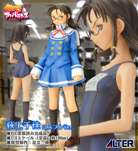 ogiue chika, genshiken, photo (medium), 00s, black one-piece swimsuit, figure, figure (medium), one-piece swimsuit, school swimsuit, school uniform, serafuku, swimsuit