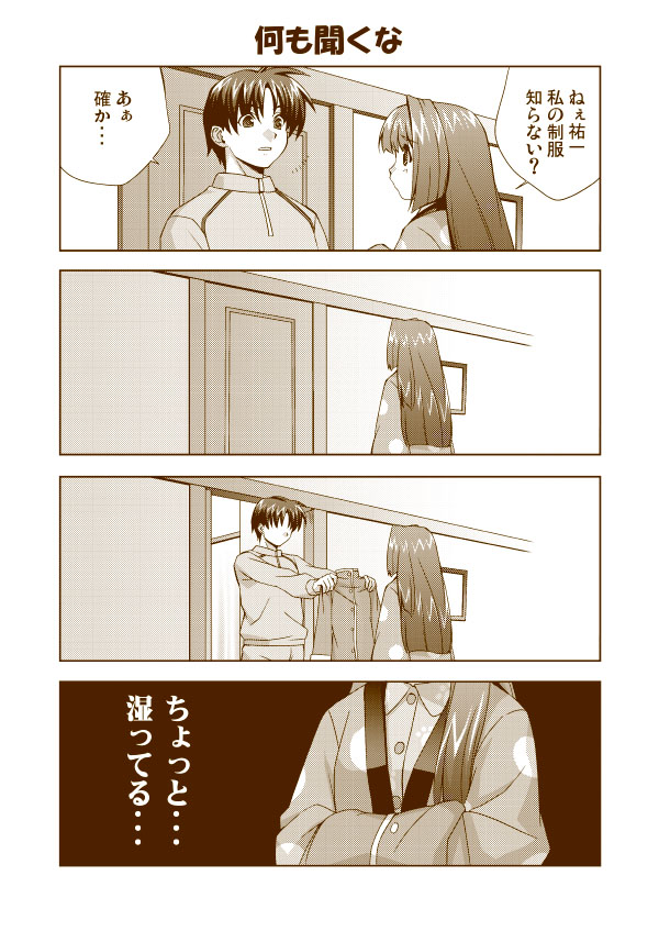 zen, aizawa yuuichi, minase nayuki, kanon, translation request, 4koma, comic, monochrome