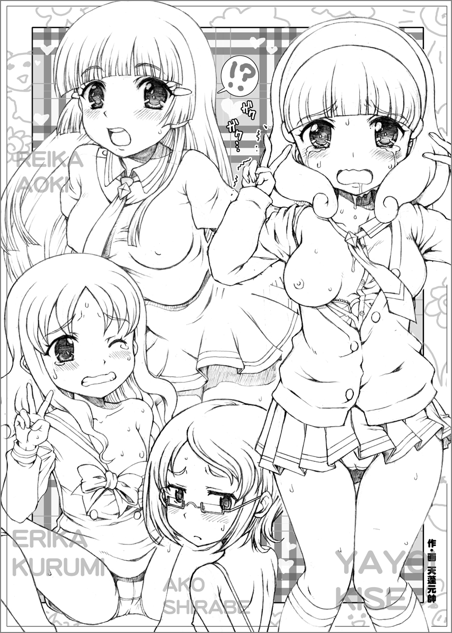 Rule34 – If it exists, there is porn of it / tenpou gensui, aoki reika, kurumi erika, shirabe ako, yayoi kise / 54947