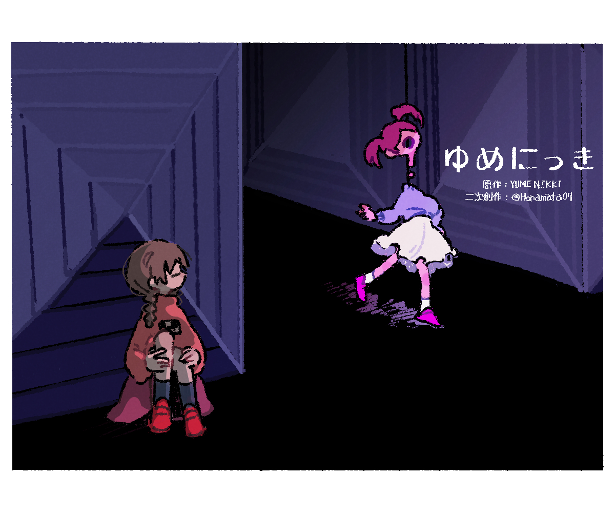 tamanoha (cookware), madotsuki, toriningen, yume nikki, commentary request, 2girls, border, braid, brown hair, closed eyes, colored skin, copyright name, full body, head tilt, hiding, horror (theme), hugging own legs, knees up, looking at another, multiple girls, pink shirt, pink skin, pink skirt, purple shirt, shirt, skirt, twitter username, watermark, white shirt