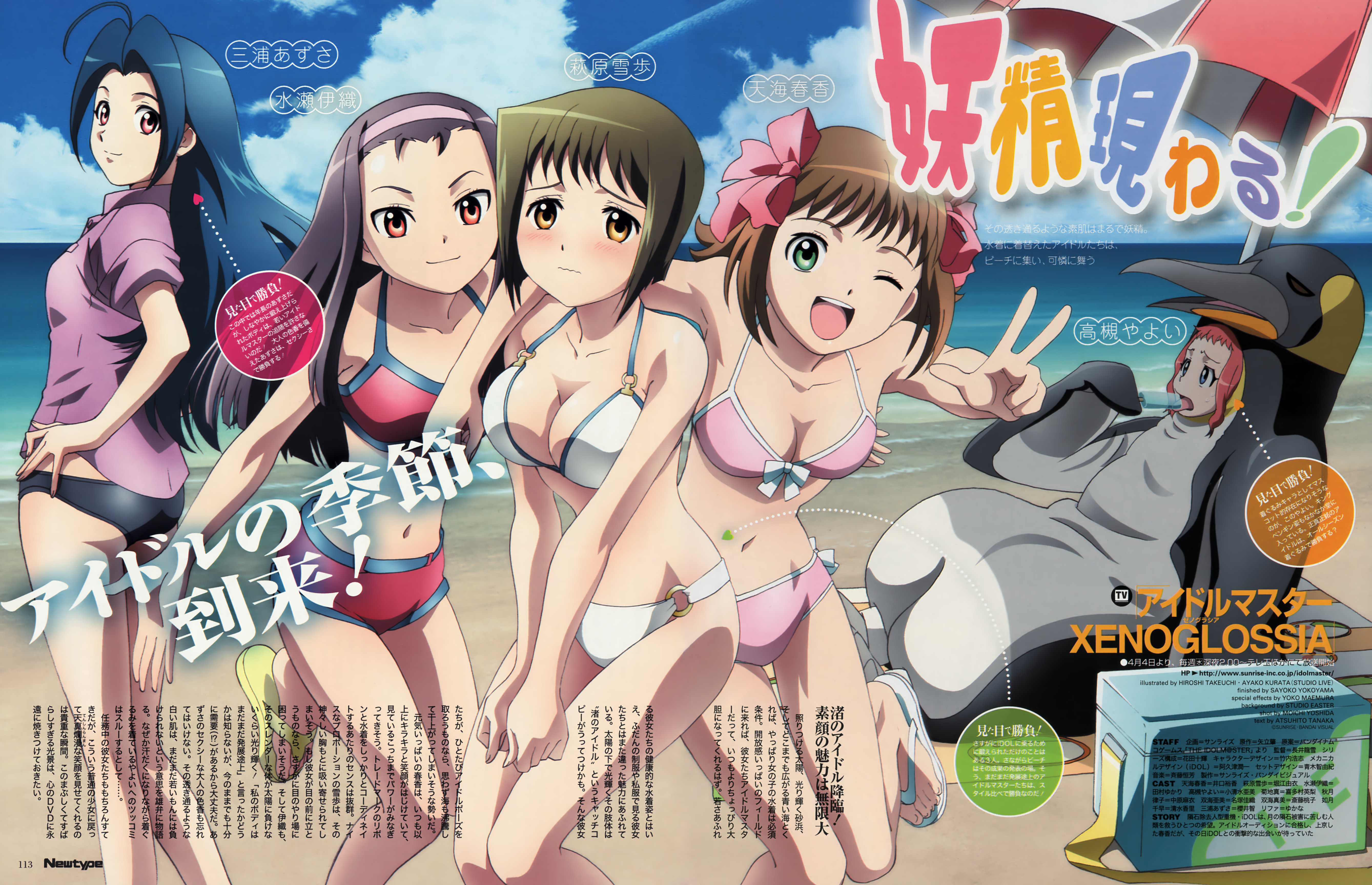 kurata ayako, takeuchi hiroshi, amami haruka, hagiwara yukiho, minase iori, miura azusa, idolmaster, idolmaster xenoglossia, newtype, absurdres, highres, magazine scan, official art, scan, 00s, 5girls, ;d, age difference, ahoge, animal costume, arm around neck, armpits, arrow (symbol), ass, beach, bikini, bikini bottom only, black hair, blue eyes, blue hair, blush, bob cut, bow, breasts, breasts squeezed together, brown hair, character name, cleavage, cloud, cooler, day, embarrassed, everyone, feet, flat chest, flip-flops, food, foreshortening, green eyes, hair bow, hairband, hand on own hip, holding, kneepits, large breasts, leaning forward, leg lift, licking, light rays, long hair, looking at viewer, mature female, multiple girls, navel, o-ring, o-ring bottom, o-ring top, ocean, one eye closed, open mouth, orange eyes, outdoors, outstretched arms, outstretched hand, own hands together, penguin costume, pink eyes, popsicle, profile, purple hair, reclining, red eyes, red hair, ribbon, sandals, shirt, shoe dangle, short hair, sidelocks, sitting, sky, smile, sports bikini, squatting, standing, standing on one leg, sunbeam, sunlight, swimsuit, text focus, thigh gap, tongue, tongue out, towel, umbrella, v, water, white bikini, wink, yellow eyes