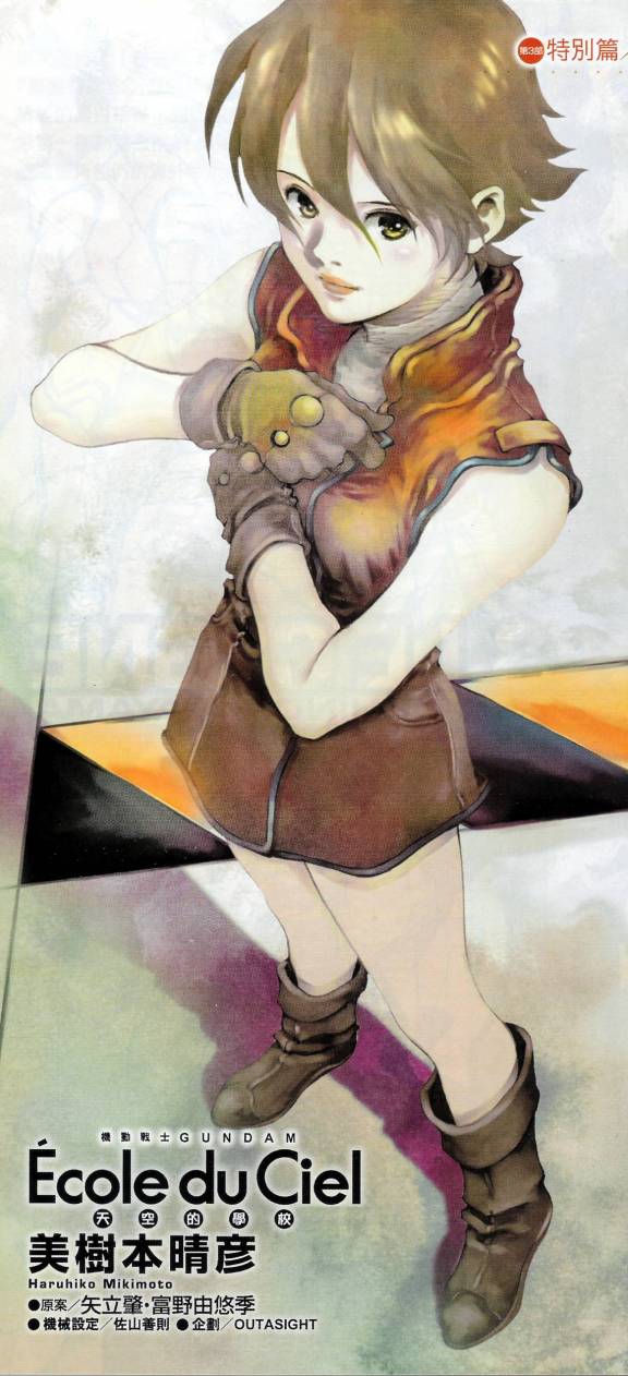 mikimoto haruhiko, asuna elmarit, ecole du ciel, gundam, highres, 1girl, androgynous, bare shoulders, boots, brown boots, brown gloves, brown hair, brown skirt, female focus, gloves, hand on own hip, knee boots, looking at viewer, military, military uniform, short hair, skirt, solo, standing, vest
