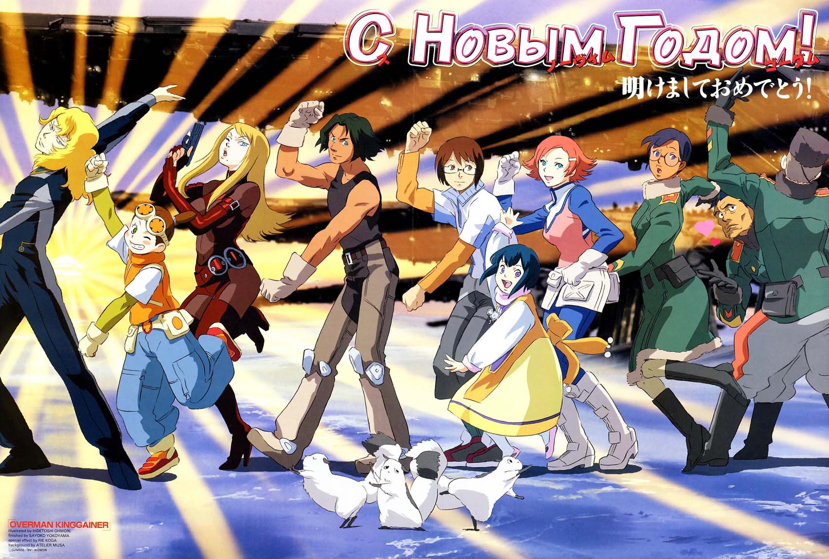 oomori hidetoshi, adette kistler, ana medaiyu, asuham boon, cona madaya, gain bijou, gainer sanga, jaboli mariela, sara kodama, overman king gainer, highres, 00s, 5boys, 5girls, cyrillic, dancing, everyone, multiple boys, multiple girls, russian text, the monkey