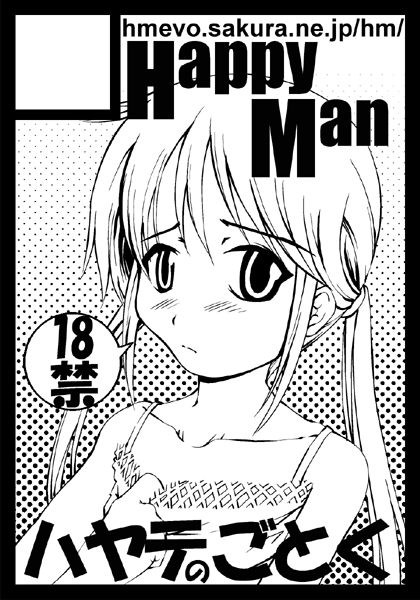 kyoutarou, suzuki kyoutarou, sanzen'in nagi, hayate no gotoku!, 00s, 1girl, black border, blush, border, circle cut, collar tug, female focus, frown, greyscale, monochrome, solo, twintails