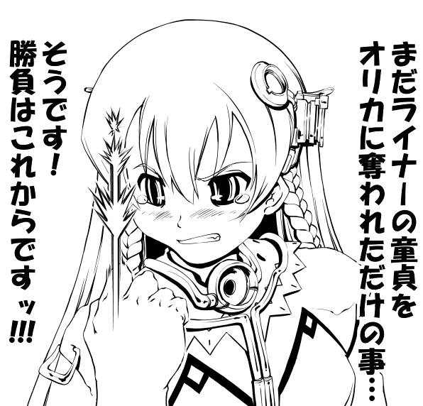 kyoutarou, suzuki kyoutarou, shurelia (ar tonelico), ar tonelico, ar tonelico i, gust, 00s, 1girl, angry, blush, braid, clenched hand, female focus, greyscale, hair ornament, long hair, monochrome, simple background, solo, tears, twin braids